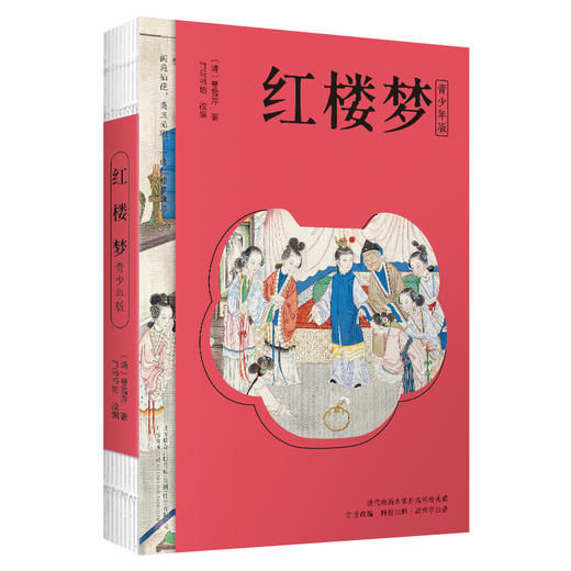 四大名著 （青少年版）全4册 典藏版  更适合10-15岁孩子阅读！ 商品图3