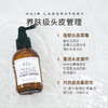 HL头皮抗衰精华喷雾100ml 头皮润养 商品缩略图1