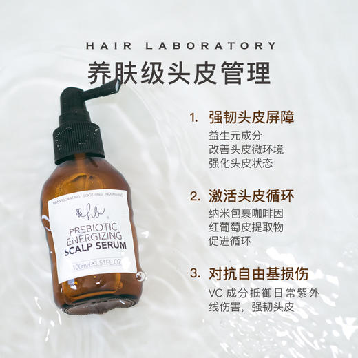 HL头皮抗衰精华喷雾100ml 头皮润养 商品图1
