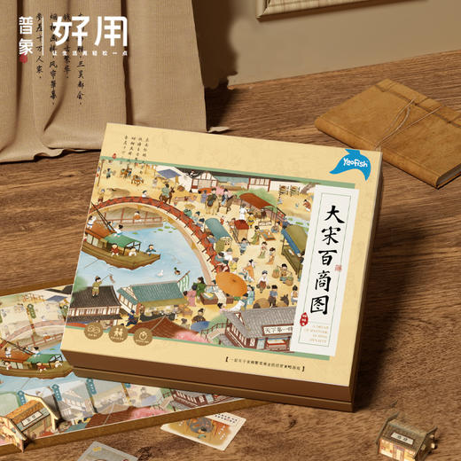 【给孩子一次中华文化的“洗礼”】Yaofish鳐鳐鱼历史系列桌游 大梦归唐 大宋百商图 乱炖春秋 三国群英录 山河奇迹等多人竞技休闲聚会桌游 商品图0