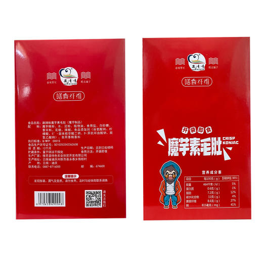 安啧啧·魔芋素毛肚（即食）麻辣味 18g*20袋/盒 商品图2