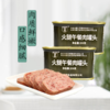 【高性价比 肉感满满】凌翔火腿午餐肉12罐X200g 商品缩略图0