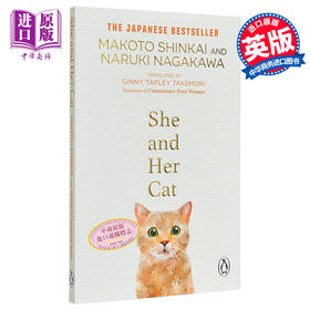 【中商原版】新海诚 她和她的猫 She and her Cat 英文原版 Makoto Shinkai Naruki Nagakawa