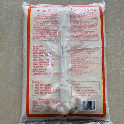 牧歌牧哥精炼纯牛油2.5kg 食用熟牛油块商用重庆火锅调料餐饮 商品图2