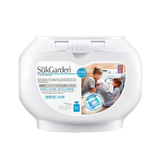 蔬果园3D炫彩护色香氛洗衣凝珠（浓缩强效型）500g（ 50颗装） 商品图0