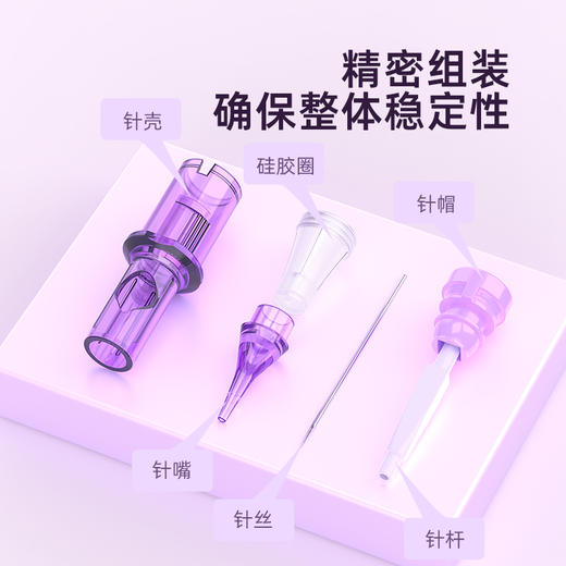 途马北极星纹绣眉眼唇纹发纹身素描一体针惊蛰刺青器材 商品图3