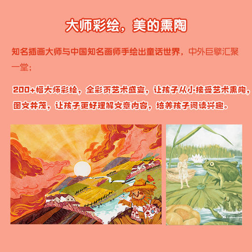 【精装、自带书皮】《乐读童话套装》：（稻草人+安徒生童话+格林童话） 商品图4
