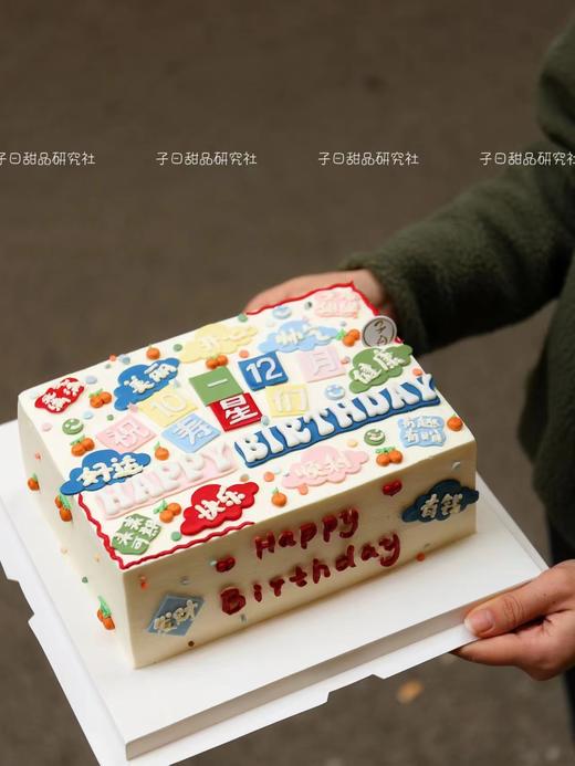 生日会（提前6小时预订） 商品图0