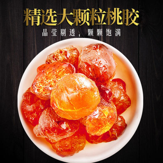 庄民 如意礼盒 桃胶雪燕皂角米拼配礼盒280g 心意甄选 年礼必备 商品图2