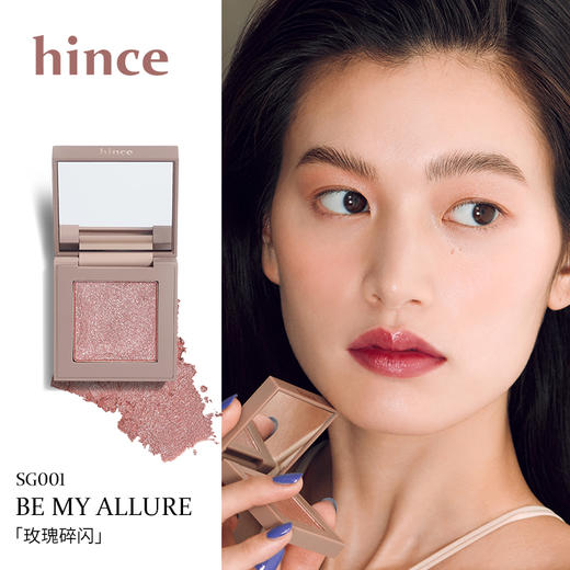 蕙思焕然如新单色眼影SG001 脱颖而出 3g【保质期：2026年3月27日】 商品图1