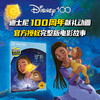 不能错过的迪士尼双语经典电影故事（官方完整版）：星愿 商品缩略图0