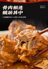 老北京羊蝎子羊肉1.2kg*3盒 原汤加热即食 熟羊脊骨 懒人火锅食材 麻辣酱香 商品缩略图3