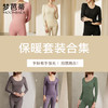 【断码清仓】梦芭蒂保暖套装内衣秋衣秋裤男士女款加厚加绒秋冬季 商品缩略图0