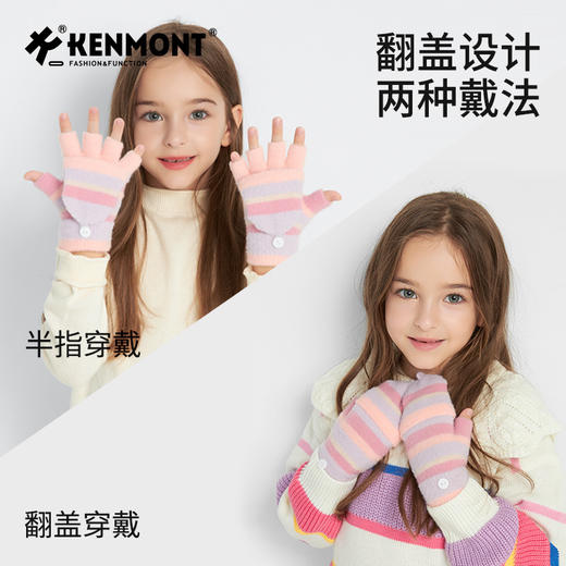 卡蒙男女童手套KM-4492/KM-4494 商品图3