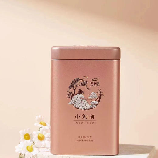 【小茉妍】茉莉红茶/华南农业大学茶学系陈文品教授作品/清花甜韵/醇厚甘润/60g/罐 商品图1
