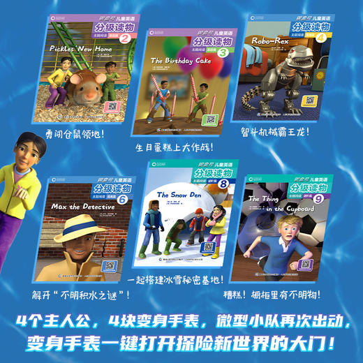 银盒号儿童英语分级读物：主题阅读 多规格 共三套（基础篇、提高篇、进阶篇） 商品图11