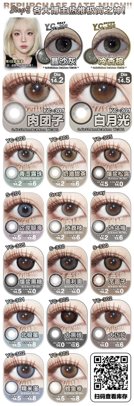 2024Yukicon年抛活动上架；镜片轻薄/干敏眼专用！镜片添加硅水凝胶材质 买两副再送护理液一瓶 商品图1