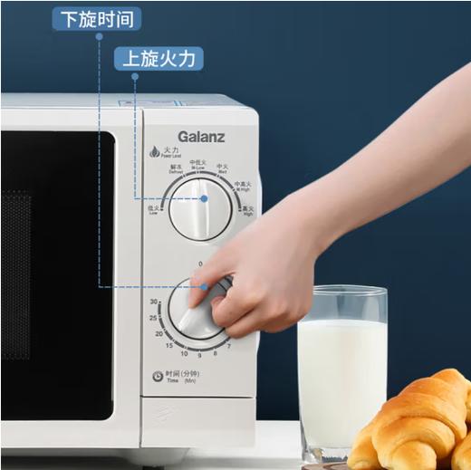 格兰仕 微波炉 P70F23P-G5(S0)  23升 定频 三级能效 旋钮式操控 涂层内胆 按键式开门  平板式地盘 商品图2