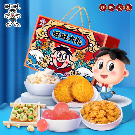 旺旺大礼盒2KG#24年货节 商品图0