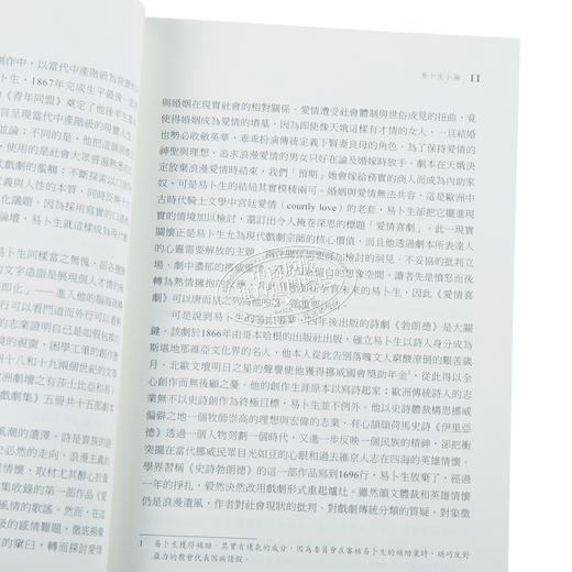 【中商原版】易卜生戏剧集 第四册《海洋女儿》《海妲．盖柏乐》《营造师傅》 港台原版 易卜生 Henrik Ibsen 书林出版 商品图3