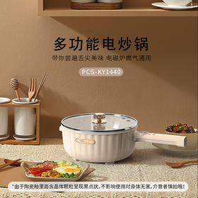 杜邦电炒锅PCG-KY1440