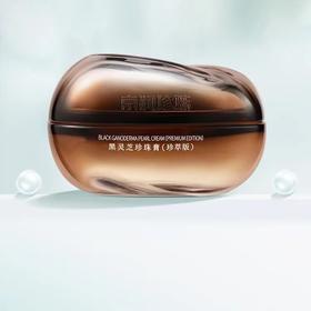 京润珍珠 黑灵芝珍珠膏（珍萃版）50g加赠中样16g，到手66g