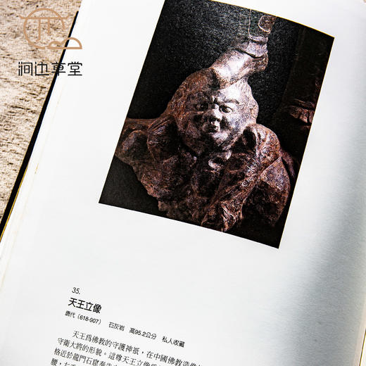【绝版好书】歷代佛雕藝術之美 商品图7