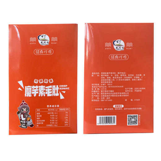 安啧啧·魔芋素毛肚（即食）香辣味 18g*20袋/盒 商品图2