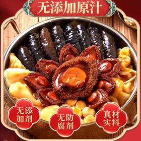 【2024年货节】言禧溏心鲍鲍参盆菜2.8kg（固形物含量≥60%）