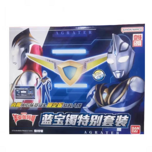 万代奥特曼BANC53143盖亚奥特曼-蓝宝镯特别套装 商品图2