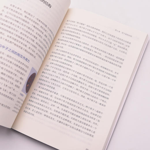 原子核的秘密：一段前往物质核心的旅程  奇妙原子世界  物理学科普图书 商品图2