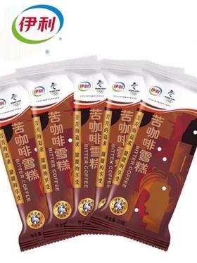 伊利苦咖啡雪糕一箱