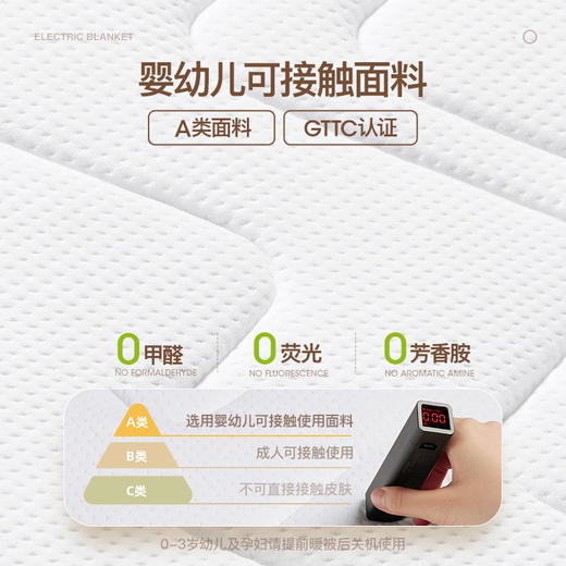 斗禾高端分区控温电热毯 智能控温不上火，7层科技更安全 商品图3