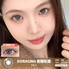 DORAGINA / 焦糖松栗 / 美瞳年抛 / 2片入 / 14.5mm / 双倍明显扩瞳锁边微高光提亮款 商品缩略图0