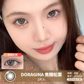 DORAGINA / 焦糖松栗 / 美瞳年抛 / 2片入 / 14.5mm / 双倍明显扩瞳锁边微高光提亮款