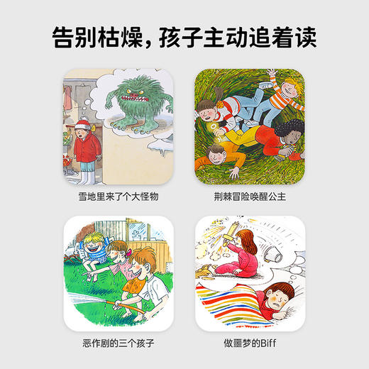 【哈佛亮爸】 【小彼恩出品】升级版—牛津阅读树自然拼读&拓展阅读系列各阶级套装(L1+~9) 规格自选 点读版 商品图2