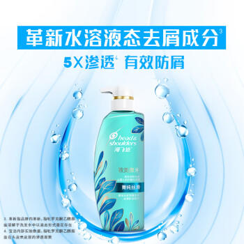 海飞丝去屑0硅油洗发水350ml菁纯丝滑男士女士洗头膏控油蓬松京东自营 商品图2