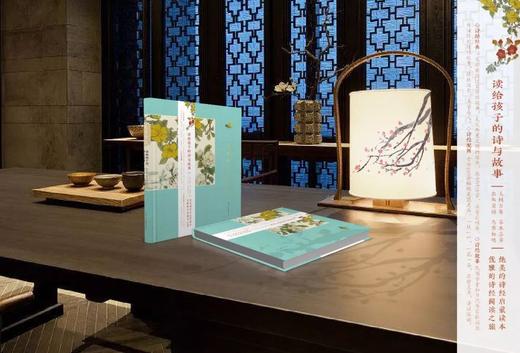 《美丽诗经》重庆出版社 读给孩子的诗与故事 商品图2