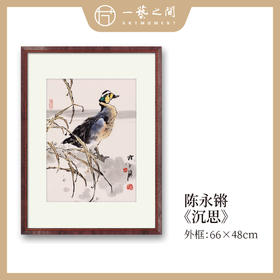 陈永锵复制装饰版画 66x48cm 约两平尺《沉思》《锦绣平安》《觅》《松枝头》《土地》等仅9张！新中式风格轻盈高清雅致好搭配