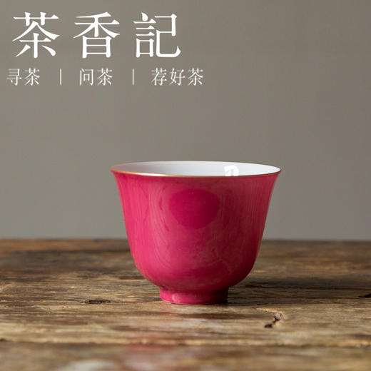茶香记 徐窑 胭脂红花神杯 品茗杯 釉色娇艳 玲珑隽秀 商品图0