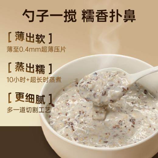 好麦多重磅新品复合有机亚麻籽银耳牛乳燕麦片300g(30g*10包）*4盒装 商品图6