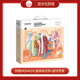 弥鹿mideerMD6462礼服高级定制-盛世霓裳