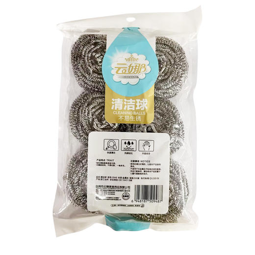 清洁球 6只装 商品图1