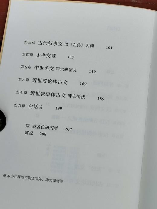 吉川幸次郎作品集两种：《中国诗史》《汉文漫话》，函套布面精装，32开，日 吉川幸次郎著，新星出版社2023年一版一印，读库出品，592、224页，分别定价：128、68，分别售价：96、51元。 商品图13