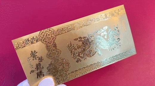 【紫禁龙腾——农历甲辰龙年珍藏册】 套装礼包（金箔龙钞券+龙生肖特种邮票+2024龙年贺年生肖专用邮票小全张+贺年明信片+龙年首日封。）1.10号发货 商品图10