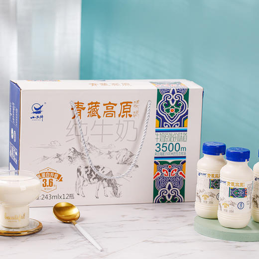 【光明&小西牛】青藏高原纯牛奶3.6g蛋白营养早餐奶 243ml*12瓶 商品图8