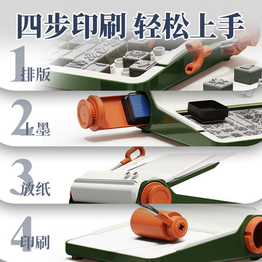 欢乐客活字印刷机玩具儿童仿真四大发明之印刷术套装~ 商品图5