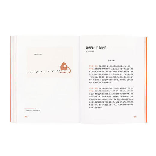 《绘本大师》 商品图4