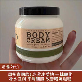 【清仓好价】澳大利亚澳魅滋润平滑肌肤身体乳马鞭草香350ml（效期至24.7）