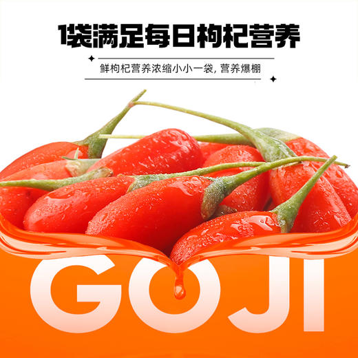 【新会员见面礼】纯耕红枸杞原浆、黑枸杞原浆、沙棘原浆、桑葚原浆、刺梨原浆；30ml/袋；口味任选 商品图12